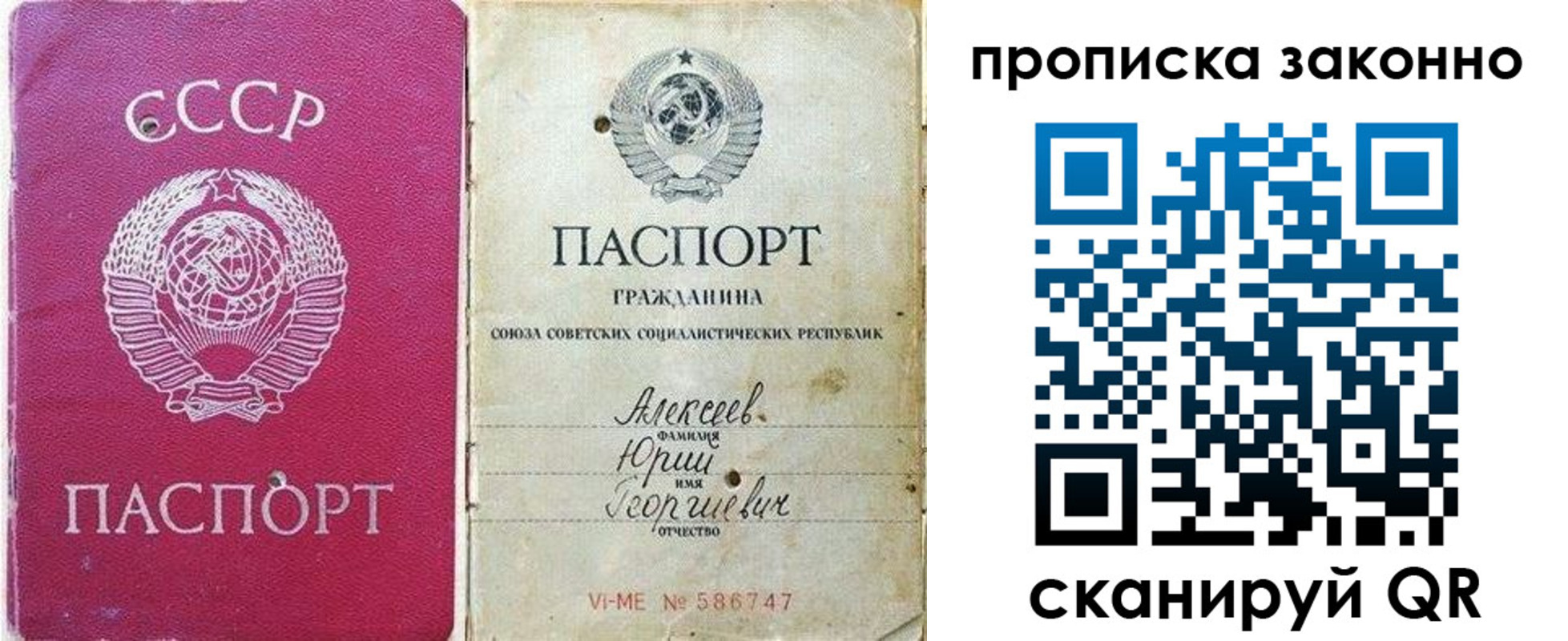 прописка регистрация в Пионерском