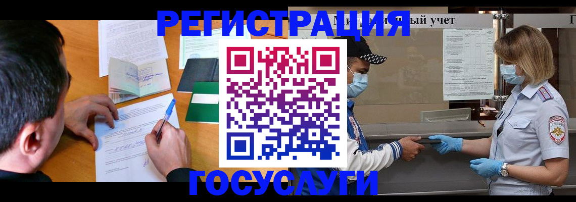 временная регистрация гарантия в Пионерском